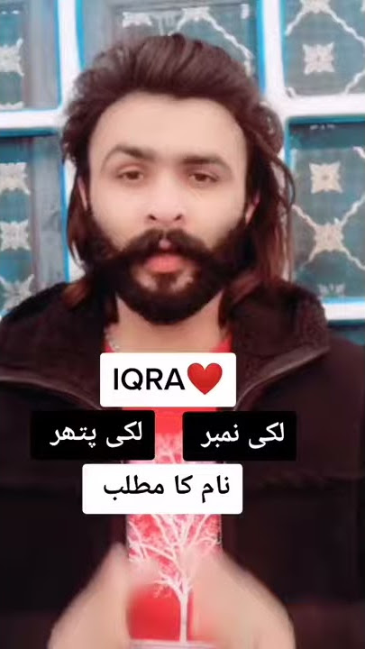 iqra name meaning in urdu lucky number,day,stone 2021/whatsapp status/