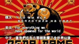 Red Alert 3 Theme - Soviet March with lyrics 紅色警戒3主題曲(三國語言字幕) chords