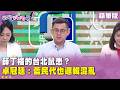 鼠患問題