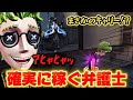 【第五人格】 爆速の女王蜂に走るだけで3台分...いや通電後もタゲチェンさせる弁護士の姿がコチラ 【アイデンティティファイブ】