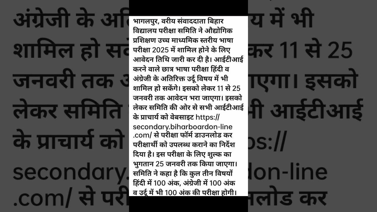 #न्यूजभागलपुर