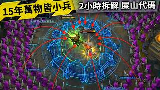 Why League of Legends is Broken: 15 Years of Spaghetti Code screenshot 4