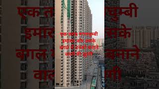 High rise buildigs vs real constructors
