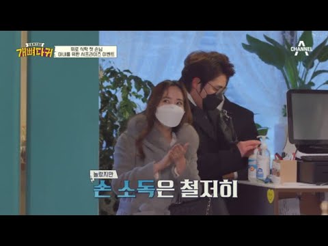 ★위로 식탁 OPEN★ 코로나19가 미운 신혼부부 | 개뼈다귀 7 회