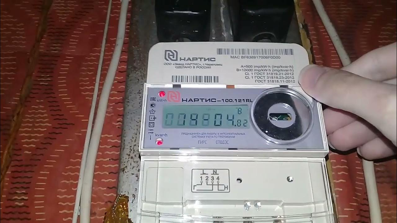 Нартис и300 как снимать показания. Нартис и300 как снимать показания. Нартис и300 как снимать показания. Нартис и300 как снимать показания. Нартис и300 как снимать показания.