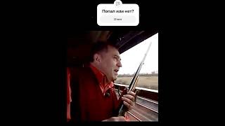 Жириновский на Охоте #reels #шортс #рекомендации #рек#топ #shorts #жириновский #россия #тренды #топ