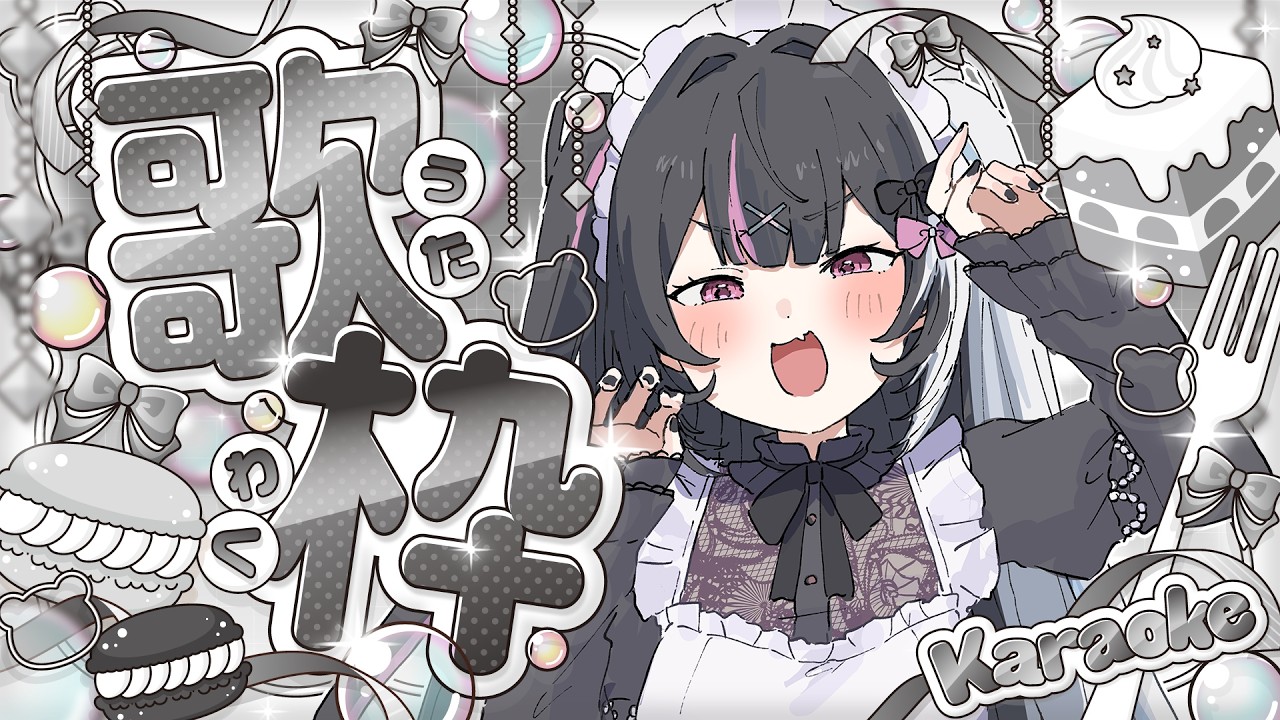 【歌枠】夏なので懐メロ歌います.ᐟ.ᐟ🎶【新人Vtuber/冥界ユキ】