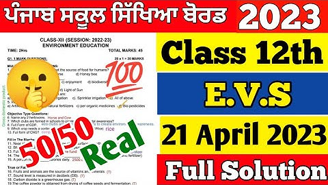 PSEB 12th class EVS final paper 2023 | Solution | Environment education 12th