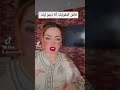يا الحمقة خليتو ليك