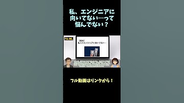 エンジニアに向いてないって悩んでない？ #駆け出しエンジニア