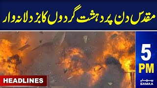 Samaa News Headlines 5Pm 29 September 2023 Samaa Tv