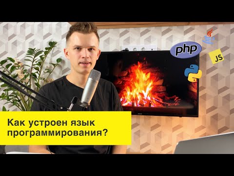 Video: Компиляция үчүн келишим кат керекпи?