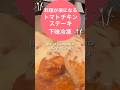 【冷凍作り置き】1食214円で作るご馳走#1週間献立 #作り置きレシピ #下味冷凍 #簡単レシピ #時短調理 #冷凍作り置き #冷凍できるおかず#shorts