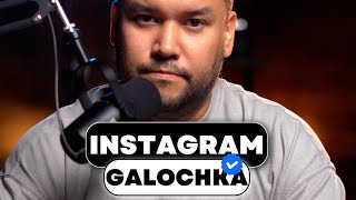 Instagram galochka✅ $7.99 va u SIZNIKI🔥