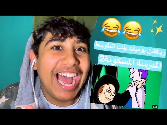 يوميات بنات المتوسط For Android Apk Download