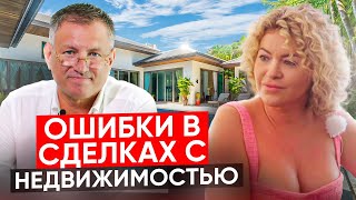 видео: Что стоит ожидать при покупке недвижимости на Пхукете / Все, что нужно знать о недвижимости Таиланда картинка: Что стоит ожидать при покупке недвижимости на Пхукете / Все, что нужно знать о недвижимости Таиланда
