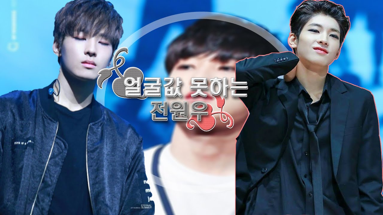 [원우]얼굴값 못하는 전원우