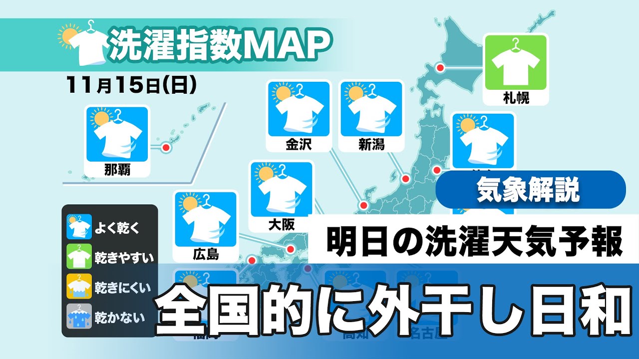 天気 明日 大阪 の