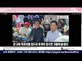 [릴레이 생중계] 잠실 자유 민주화 항쟁 현쟁 - 경찰 강경대응 예고