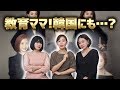 韓国の教育ママ、大学入試のためにここまでやる?!【SKYキャッスル】_[字幕]