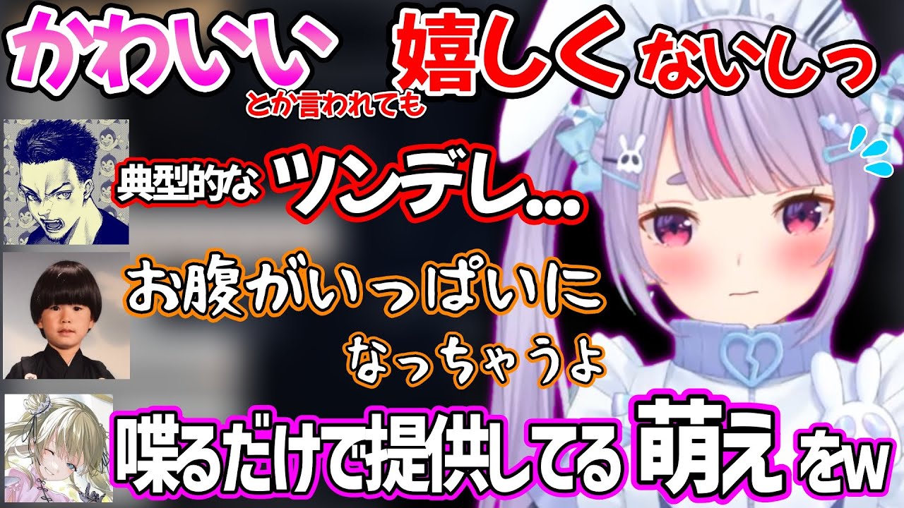 可愛いと言われてツンデレ全開になる兎咲ミミのヴァロコラボが面白すぎたｗ【兎咲ミミ/Kamito/ヘンディー/ボドカ/獅子堂あかり/杏戸ゆげ/ぶいすぽ にじさんじ 切り抜き】