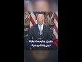 بايدن ما يحدث في غزة ليس إبادة جماعية