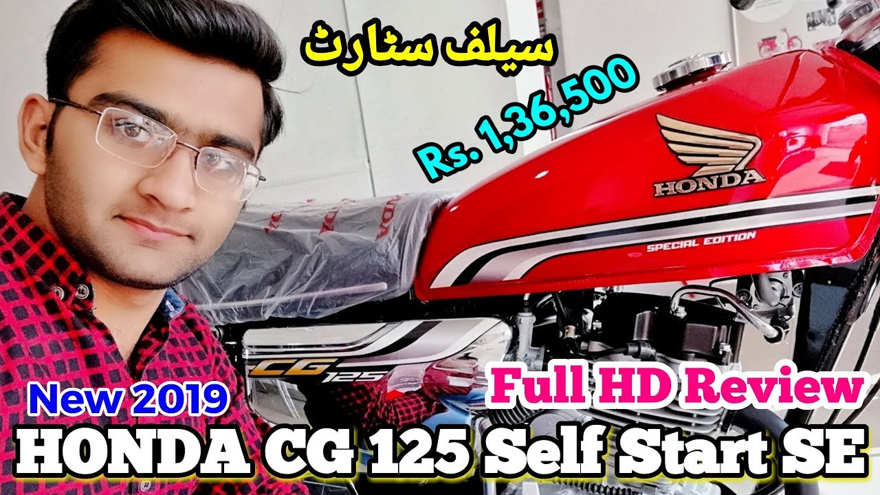 Honda Cg125s Self Start Special Edition Red 2019 Full Review