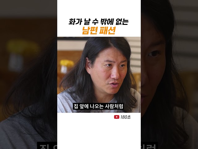 남편 패션 #shorts