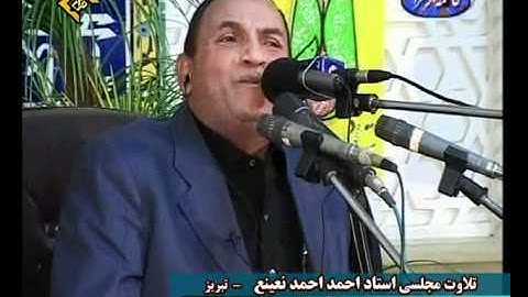 سورة هود_القارئ الطبيب احمد نعينع / Ahmed Nuaina