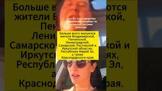 По всей России люди жалуются на проблемы с бензином #кризис #бензин