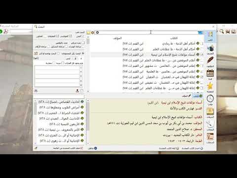 طريقة إنشاء مجال للبحث في المكتبة الشاملة الحديثة