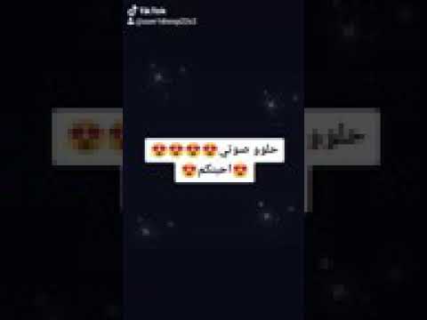 لو نويت تروح بصوت الورده البيضاء المحترمه لاتنسون لايك وتفعيل الجرس