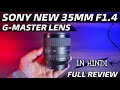 Sony New 35mm F1.4 G-master Lens Full Review | Super Sharp Lens 🔥