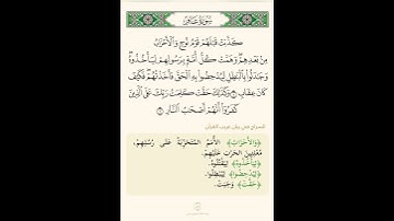 السراج في بيان غريب القران سورة غافر 02 تلاوة الشيخ سعد الغامدي