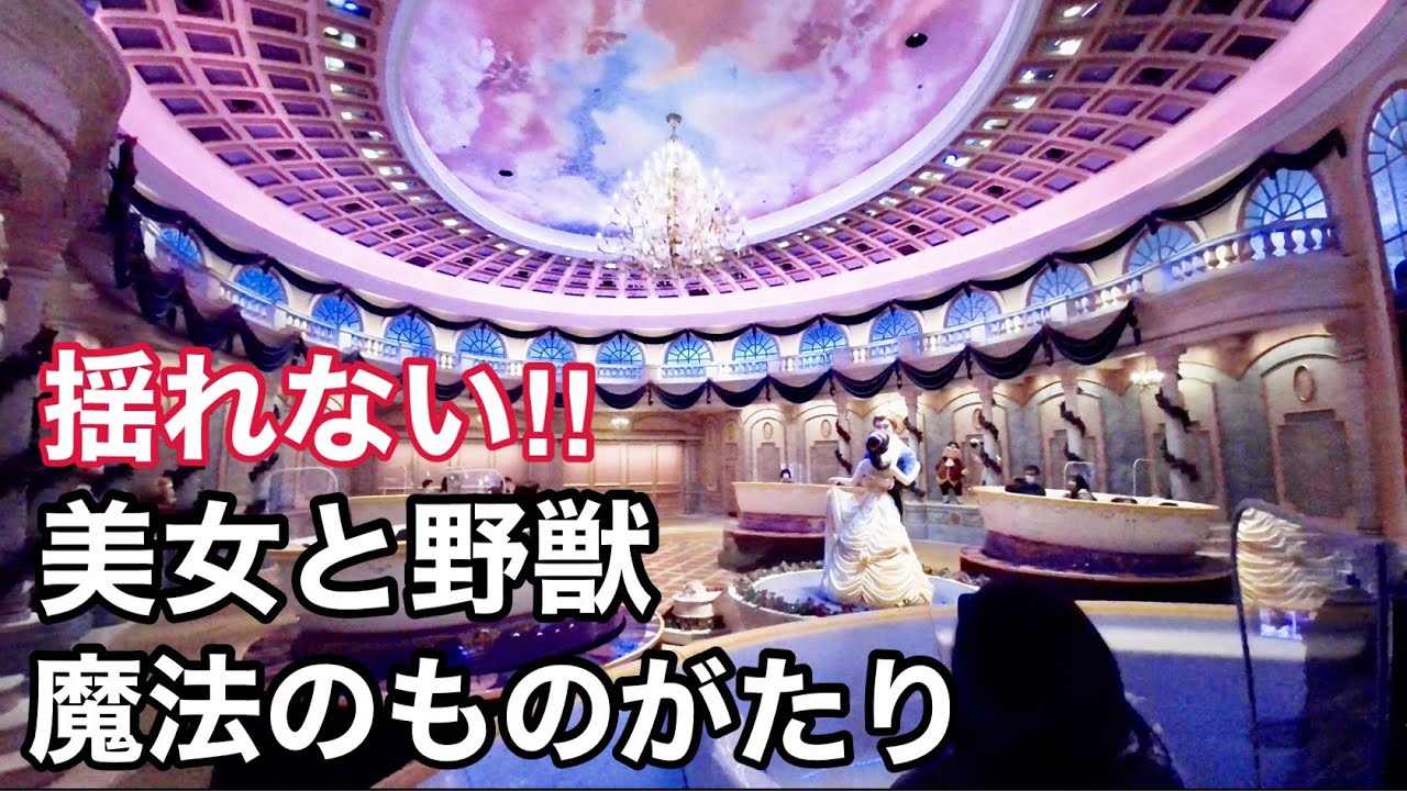 美女と野獣 魔法のものがたり 新アトラクションを揺れないジンバルcamで撮影 Enchanted Tale Of Beauty And The Beast Tokyo Disney Land Youtube