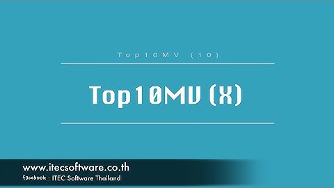 103 : สอนเขียนโปรแกรมบนระบบ iOS ด้วยภาษา Swift สำหรับผู้เริ่มต้น (Beginner) - Top 10 MV Part 10