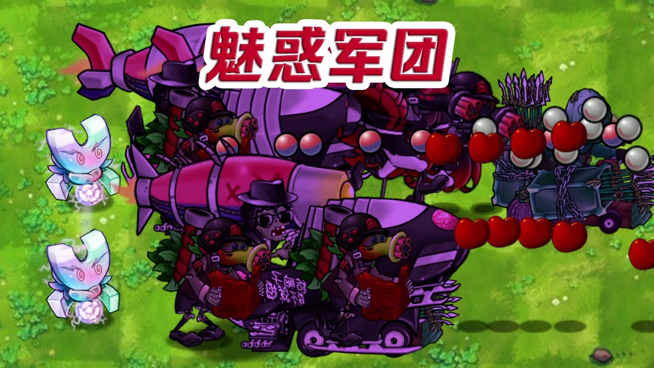 僵 尸：一 点 内 部 争 执