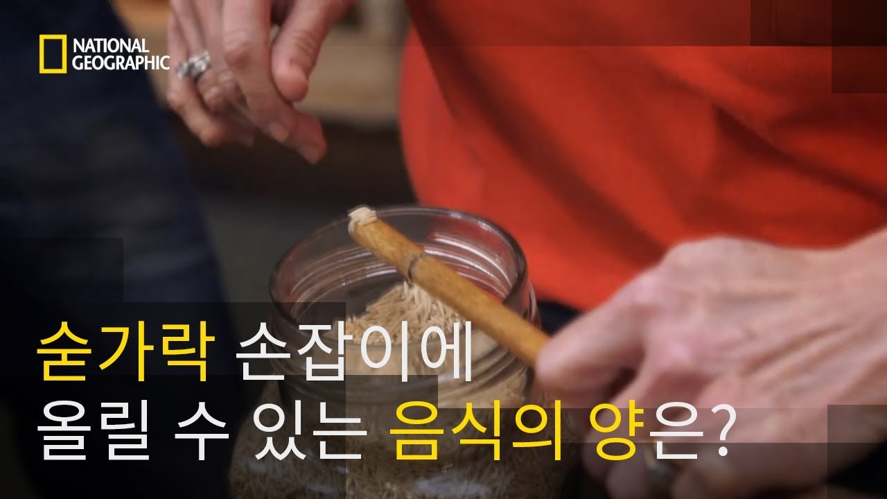 숟가락 손잡이에 올릴 수 있는 음식의 양은?