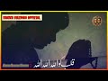 صحبت اﷲ والوں کی اپنا رنگ دکھا جاتی ہے دلکش نظم Suhbat Allah Walo Ki BEST NAZAM 