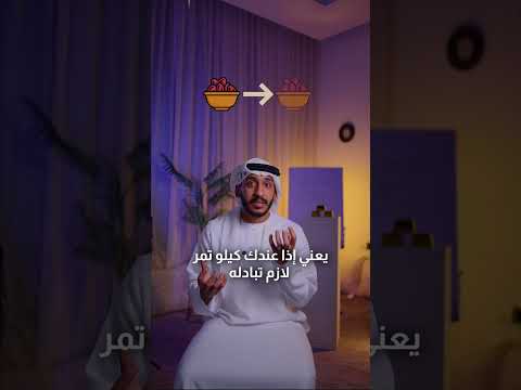 هل البنوك الإسلامية فعل ا إسلامية
