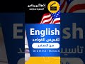 تخلص من عقدة قواعد الانجليزي للابد تخلص من عقدة قواعد الانجليزي للابد