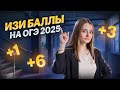 Самые легкие задания на ОГЭ по химии