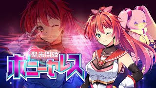 「聖光閃姫ポニーセレス」 オフィシャルPV