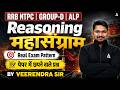 RRB NTPC | GROUP-D | ALP Reasoning Mahasangram | Real Exam Pattern 2026