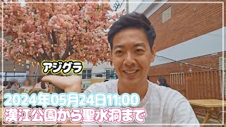 【ソウルぶらぶら】トゥクソム漢江公園から聖水洞カフェ通りまで徒歩～🎵🎵超短いルートです～近いです～信じてください～(笑)