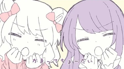 かまってちょーだい Mp3