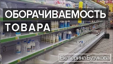 Как правильно рассчитать заказ товара