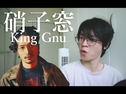 常田大希さんと一緒にKing Gnuの硝子窓を歌いました？！