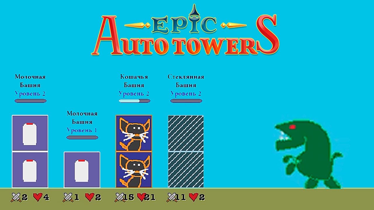 Epic Auto Towes. Как все начиналось