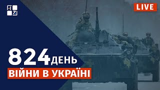 Росіяни атакують Херсонщину | Дрони ГУР атакували РЛС у Воронежі | ЗАЯВА НАТО | СИТУАЦІЯ НА ФРОНТІ